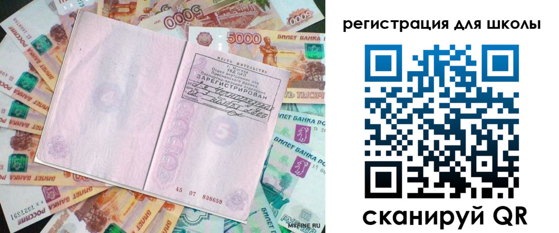 регистрация для дет. сада в Абинске