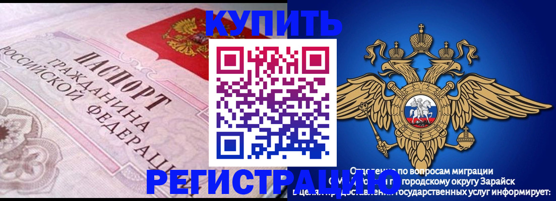 временная регистрация гарантия в Абинске